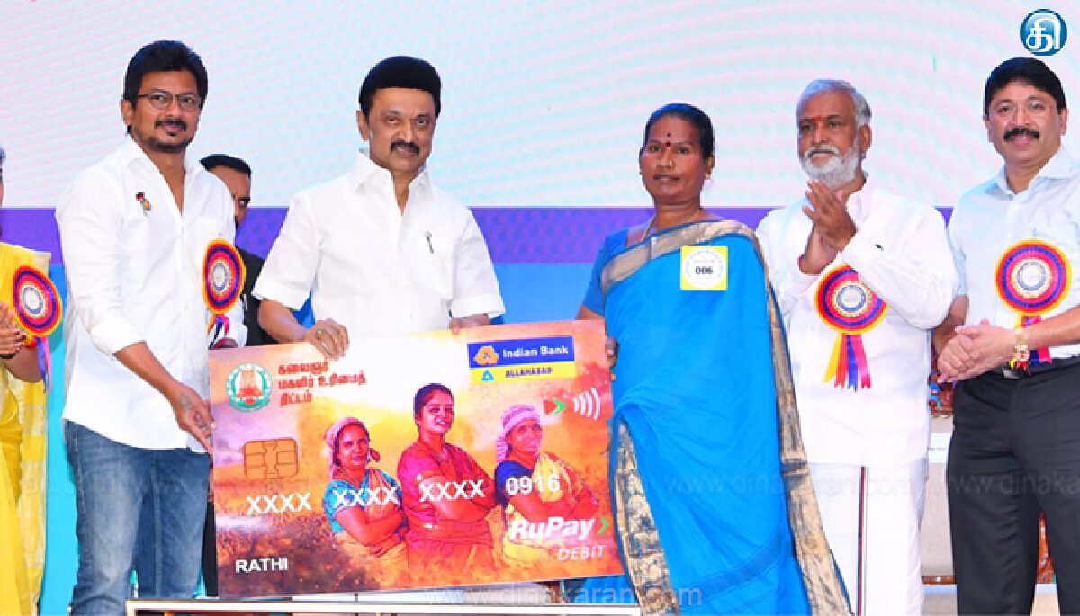 Women 1000 rupees scheme