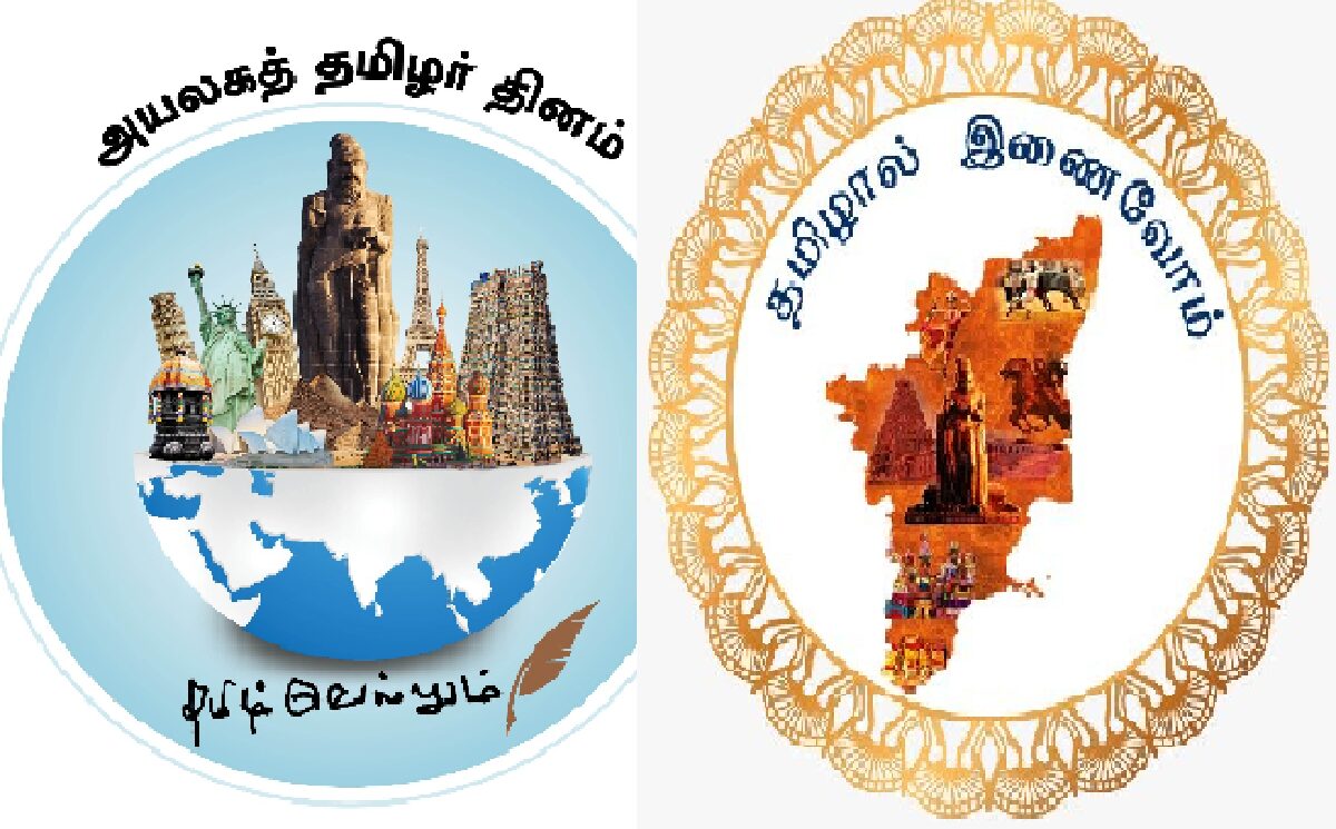 ayalaka thamilar 1200