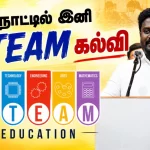 இனி கதைகளின் வடிவில் கணிதம்: பள்ளிகளில் புதிய பாடத்திட்டம்!
