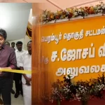 பெரம்பூர் சட்டமன்ற அலுவலகத்தை திறந்தார் முதலமைச்சர் விஜய்!